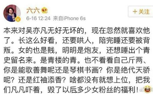 六六吃瓜免费爆料,揭秘娱乐圈最新爆料，免费分享独家资讯